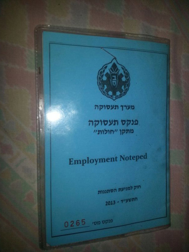 Employment notepad, March 18, 2014. (Ahmad)