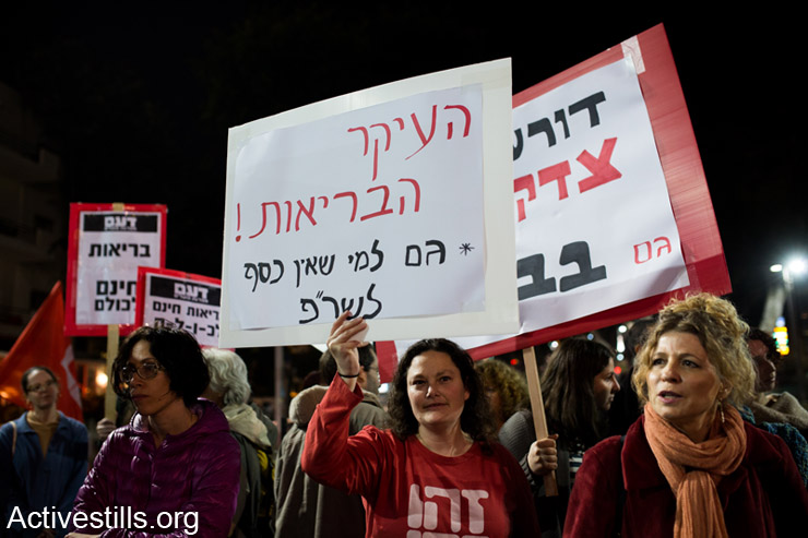 Israeli doctors and activists demonstrated against the on-going process of privatization of public health services, Tel Aviv, March 1st, 2014. (photo: Yotam Ronen/Activestills.org)