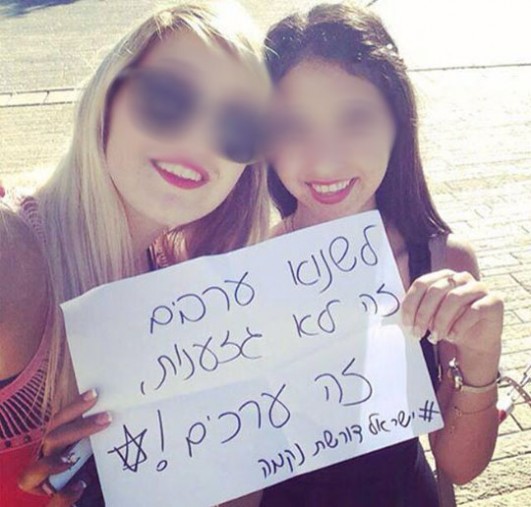 A photo posted to the ‘The people of Israel demand revenge’ Facebook page, reading “Hating Arabs isn’t racism, it’s moral! Israel demands revenge’. (The faces were blurred by +972 because the girls appear to be minors.)