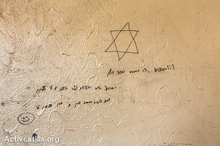 The sentence "All you need is boom!!!" as well as a portion of Psalm 18 in Hebrew which reads, "I have pursued my enemies and overtaken them; Neither did I turn back again till they were destroyed," are followed by an obscene fake attribution to the Prophet Mohammad written on the wall of a Palestinian home by Israeli soldiers during their latest offensive in Shujayea neighborood which was heavily attacked,  east of Gaza city, September 4, 2014. (Activestills.org)