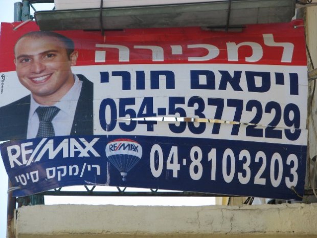 In Haifa, Even the Dumpy is Splendid