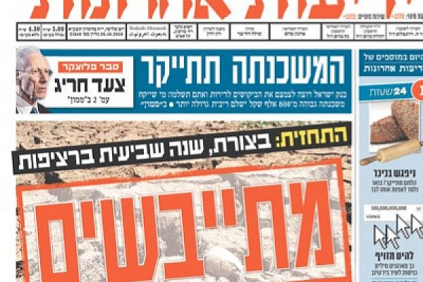 Yedioth Aharonoth front page, 26 October 2010