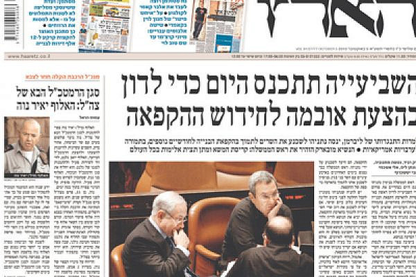 Haaretz front page, 5 Oct 2010
