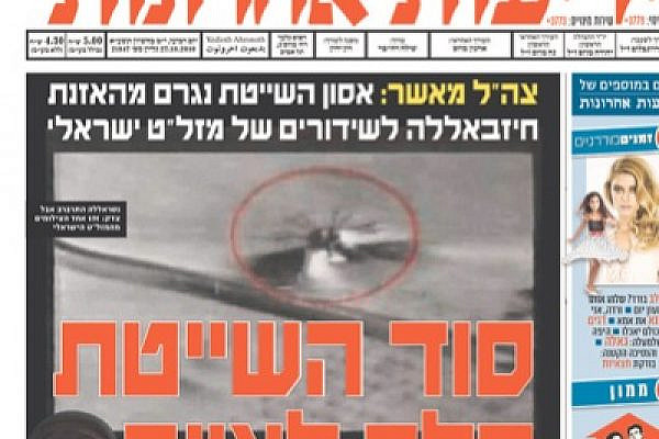 Yedioth Aharonoth front page 27 October