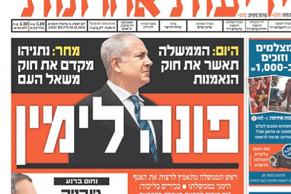 Yedioth Aharonoth 10 October: Netanyahu strives to satisfy the right wing of his coalition