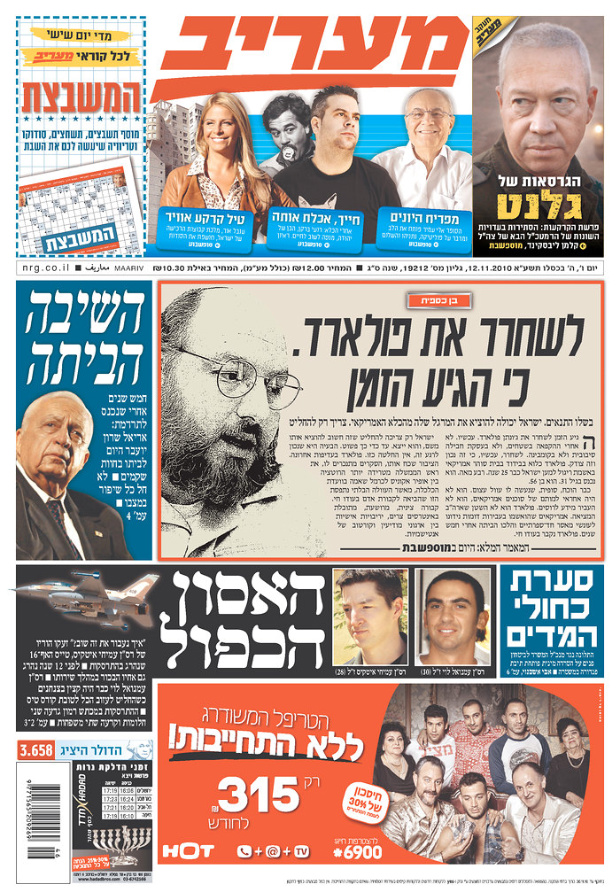 Nov 12: Maariv calls AIPAC to help get Israeli spy released