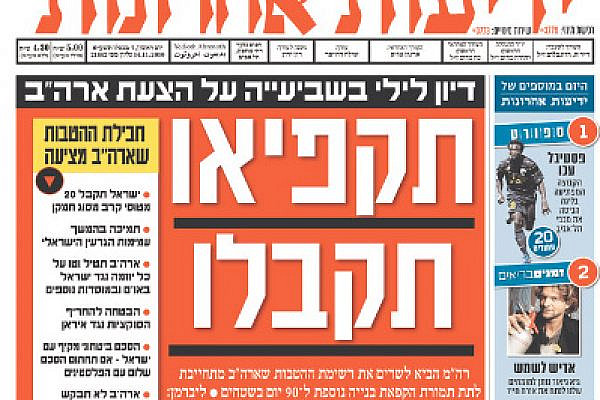Yedioth front page 14 November