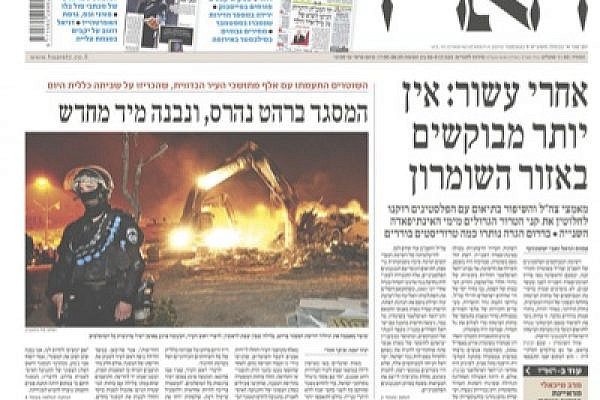 Haaretz front page, 8 November. Bedouin mosque burning...