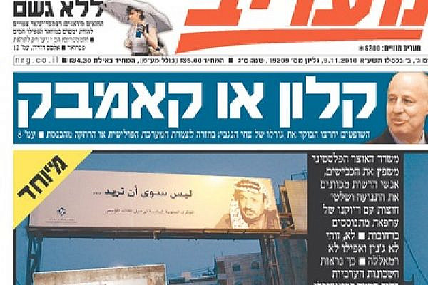 Maariv newspaper front page, 9 November