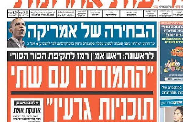 Front page of Yedioth Aharonoth, 3 November