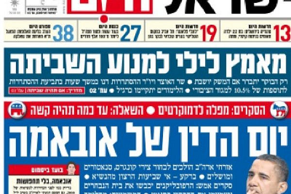 Front page of Yisrael Hayom, 2 November