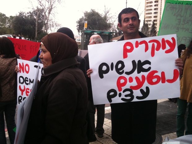 Protest in front of Jewish National Fund
