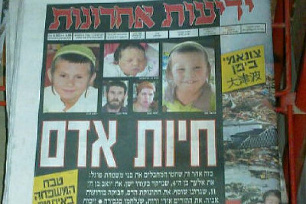 "HUman beasts": Yediot's headline this morning (Yossi Gurvitz)