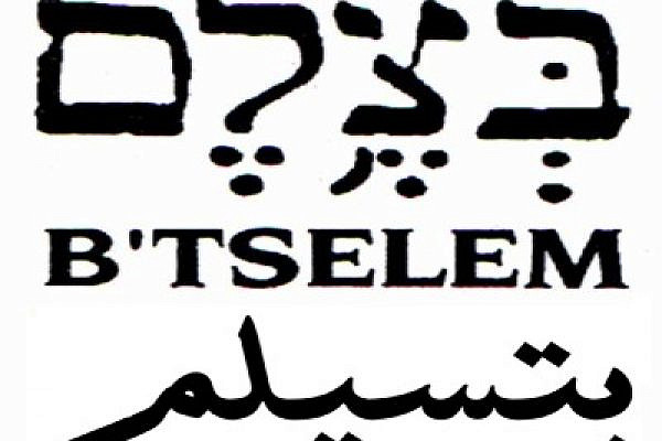 Btselem logo