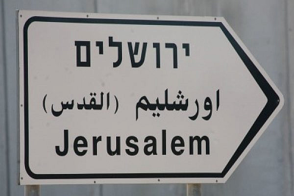 Sign post in Israel indicating the direction of Jerusalem in three languages (photo: izahorsky/flickr cc)