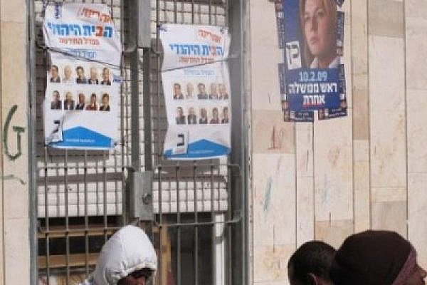elections 2009 thumb (photo: PikiWiki: Israel free image collection project)