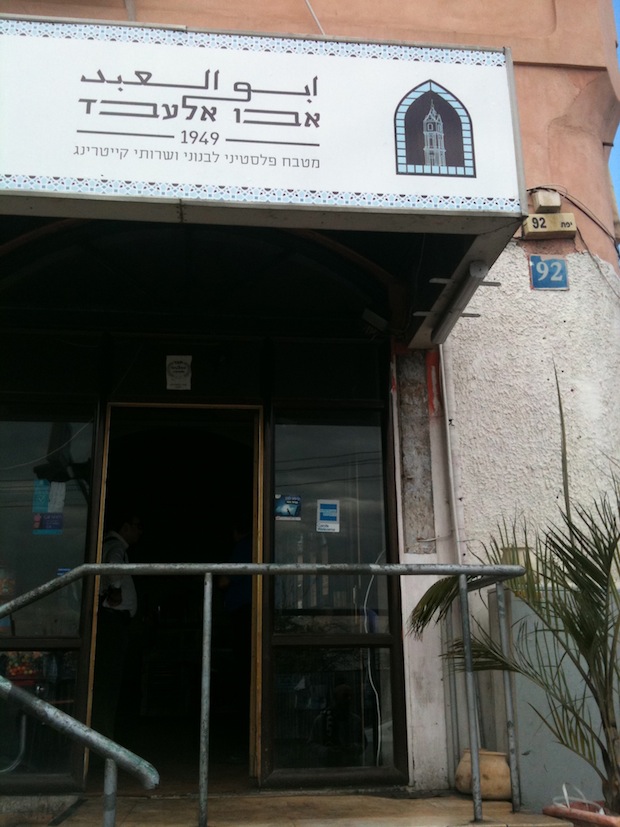 'Price tag' attack burns Jaffa restaurant Sunday night
