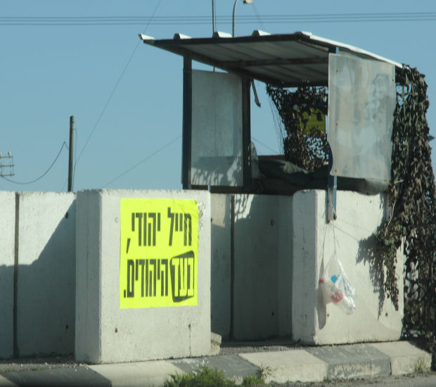 "A Jewish soldier supports the Jews": IDF guard post, West Bank (Photo: Yossi Gurvitz)