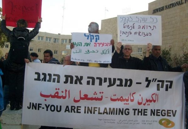 Protest in front of JNF office in Jerusalem (photo: Max Schindler) 