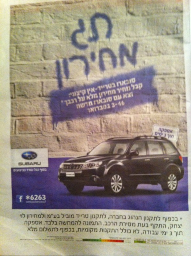 Subaru ad makes light of West Bank price tag attacks