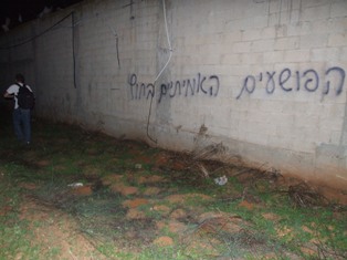 "The real criminal are outside" sprayed on military prison walls, 2008 (Haggai Matar)