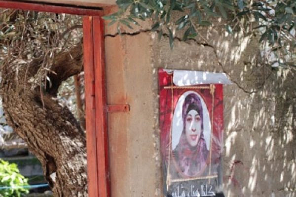 Poster of Shalabi in her home village of Burqin (from the ListenIn Pictures clip)