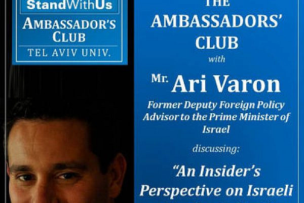 Invitation to the "Ambassador Club" plan. Note endorsement by Stand With US (Yossi Gurvitz)
