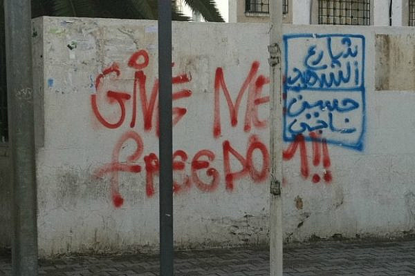 Tunisia-grafitti-large (Roee Ruttenberg)