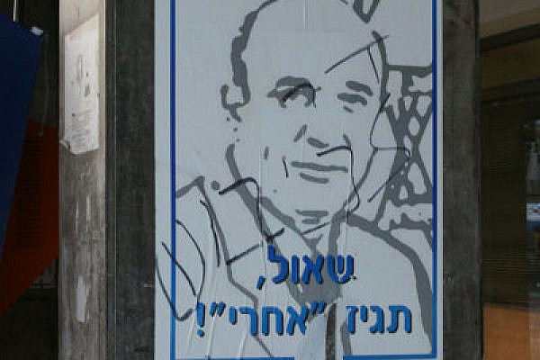 A campaign poster supporting Mofaz, defaced with "end the occupation" slogan (Photo: Yossi Gurvitz)