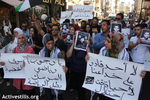 Demonstration in Ramallah in support of Sarsak, today (Ahmad Al-Bazz / Activestills)