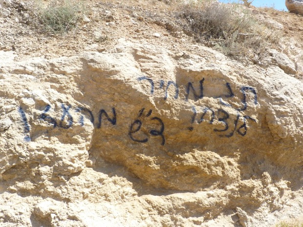 Four Israelis arrested in Susya for painting over anti-Arab graffiti