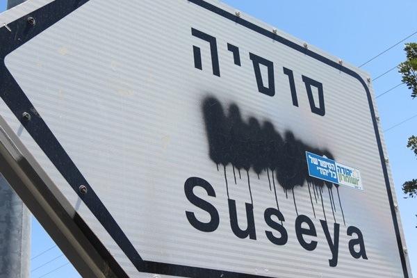 Sign to Susya, with Arabic blacked out (Yuval Ben Ami)