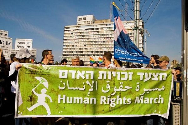 Human Rights March 2009 (Naama Saar Stavy)