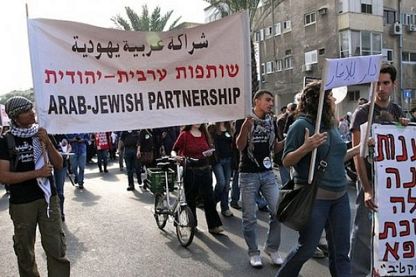 Arab-Jewish partnership (Lisa Goldman)