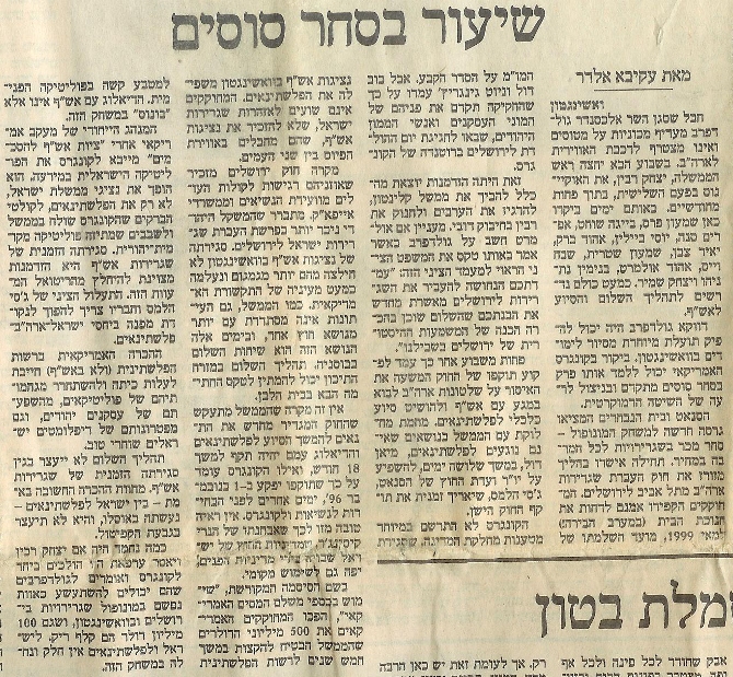 Rabin's murder and the paper that was never published