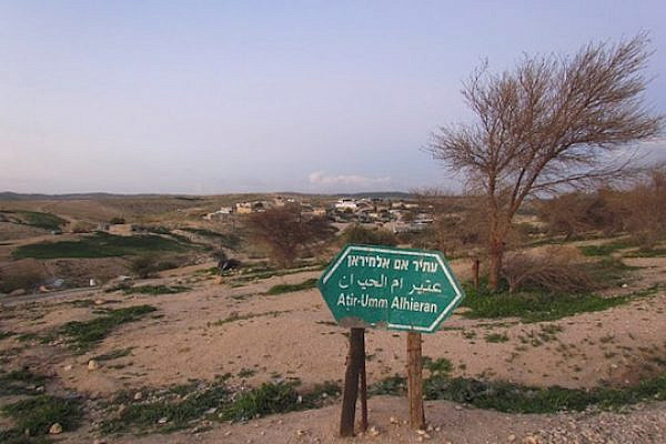 A sign leading the unrecognized Bedouin village of Umm Al-Hieran. (photo: Adalah)