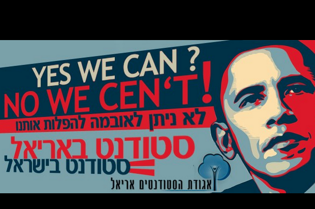 Ariel students call for Obama protest - in comically broken English