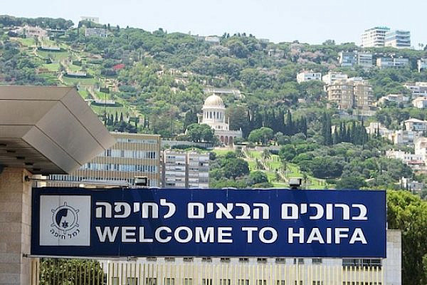 Sign welcomes visitors to Haifa in Hebrew and English only, despite the city's significant Palestinian Arab population. (Photo: Hanay/CC)
