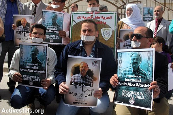 Palestinian journalists and activists protest against Israel’s detention of journalist Amin Abu Wardeh, Nablus, April 21, 2015. (Ahmad Al-Bazz/ Activestills.org)