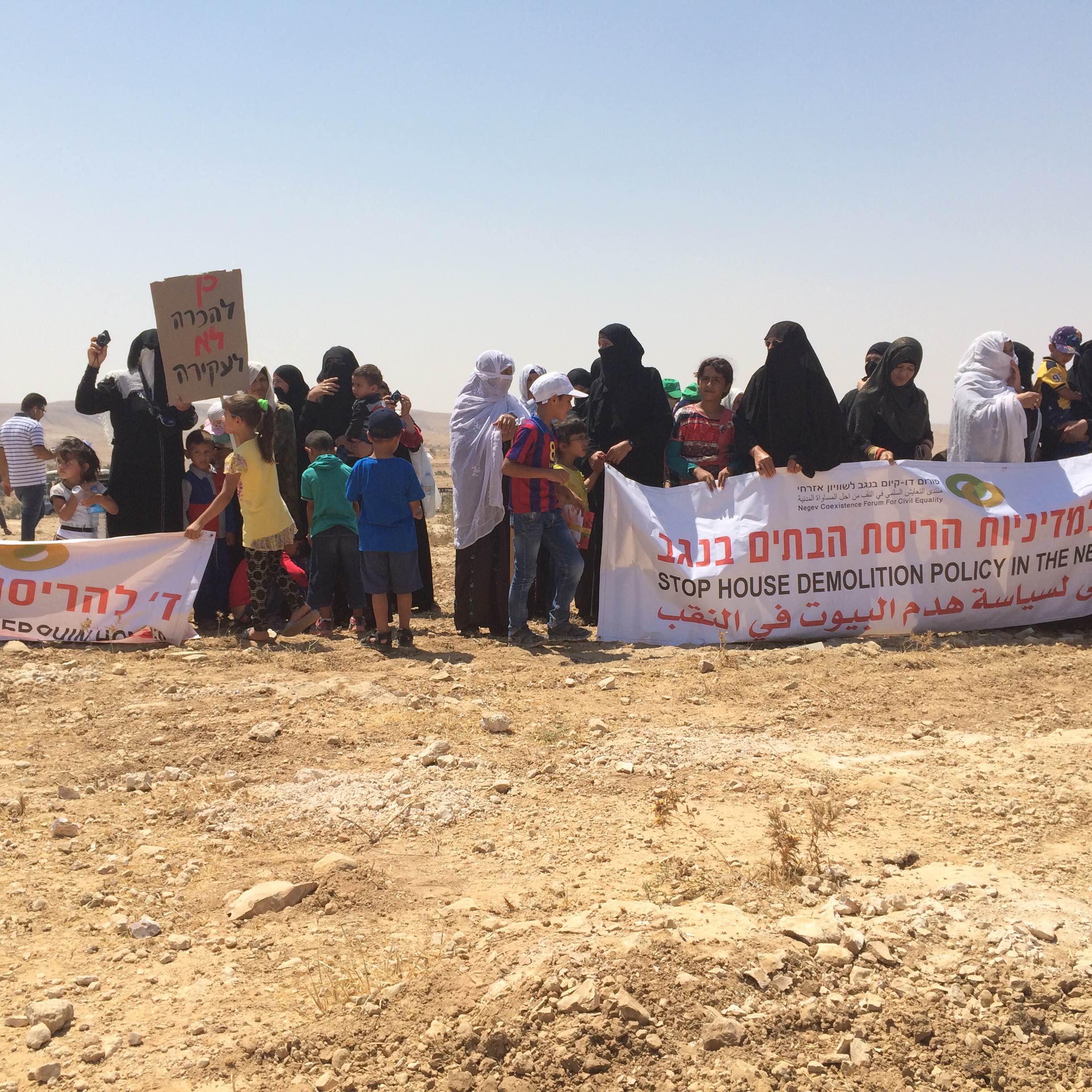 Protesters march as construction begins for Jewish town to   replace Bedouin village. August 27, 2015. (Amjad Iraqi / Adalah)