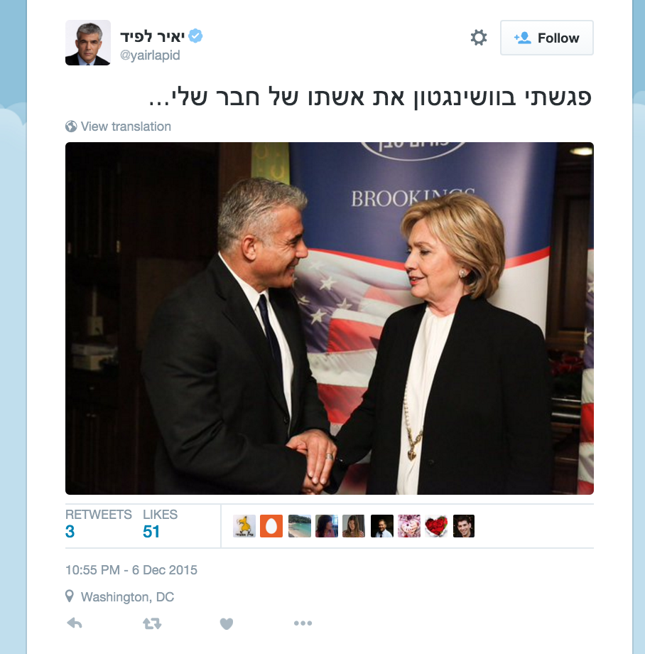 Yair Lapid meets Hilary R. Clinton. Screen Shot captured 2015-12-07 at 01.09.41