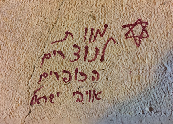 Graffiti reading "Death to heretical Christians, the enemies of Israel" on the walls of the Dormition Abbey, Jerusalem, January 17, 2016. (Photo: Dormition Abbey)