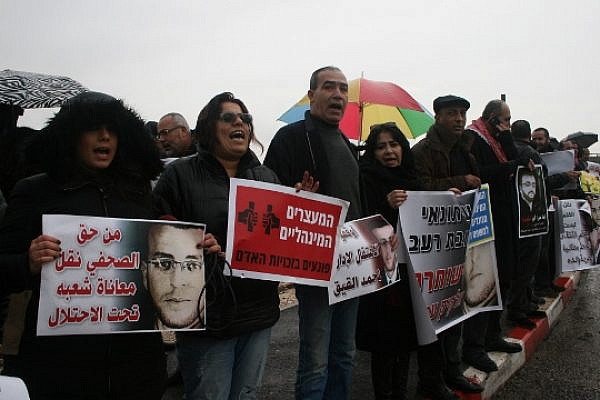 Arab journalists and members of Knesset protest outside the Haemek Medical Center for the release of hunger striking Palestinian journalist, Muhammad al-Qiq, January 26, 2016. (photo: Haggai Matar)