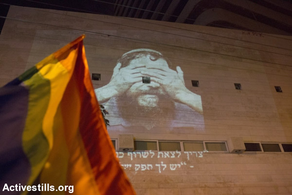 A pride flag at a protest against government incitement against Palestinians and the LGTBQ community in Israel, August 8, 2015, Tel Aviv. (Oren Ziv/Activestills.org)