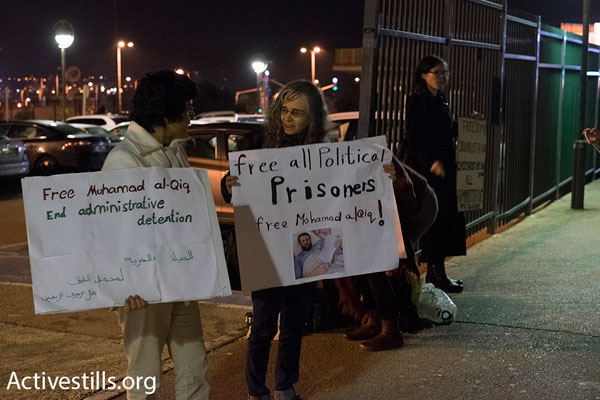 Demonstrators outside the Emek Medical Center in Afula in solidarity with hunger striking Palestinian journalist Muhammad al-Qiq, who is protesting his imprisonment without trial, February 8, 2016. (Oren Ziv/Activestills.org)