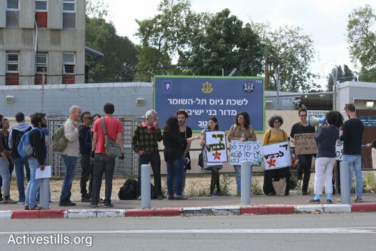 Supporters demonstrate in solidarity with Aiden Katri before she declared her refusal to be conscripted into the Israeli army for reasons of conscientious objection, March 29, 2016. (Oren Ziv/Activestills.org)