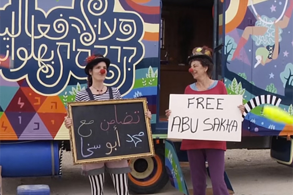 Israeli clown protest in solidarity with imprisoned Palestinian clown Mohammed Abu Sakha outside Megiddo Prison. (Screenshot Social TV)