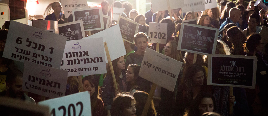 A protest marking International Day for the Elimination of Violence Against Women in Tel Aviv. (Activestills.org)
