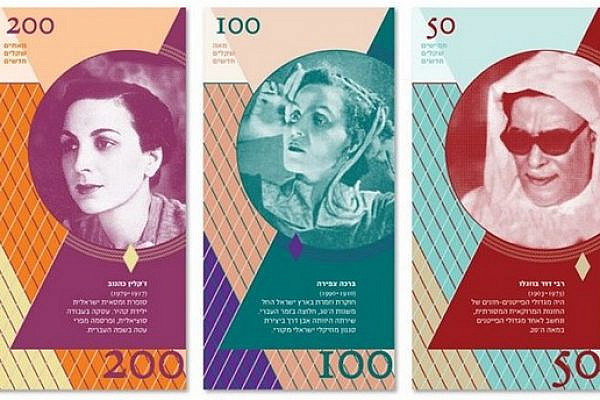Alternative Israeli banknote designs featuring Alternative Israeli banknote designs featuring Arab-Jewish, writers, singers and poets. (Design: Eitam Tubul)