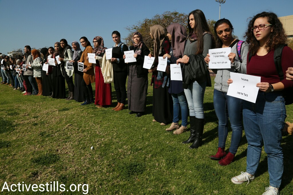 Dozens of students take part in a demonstration against the demolition of 11 homes in the Arab town of Qalansuwa, Tel Aviv University, January 11, 2017. (Keren Manor/Activestills.org)